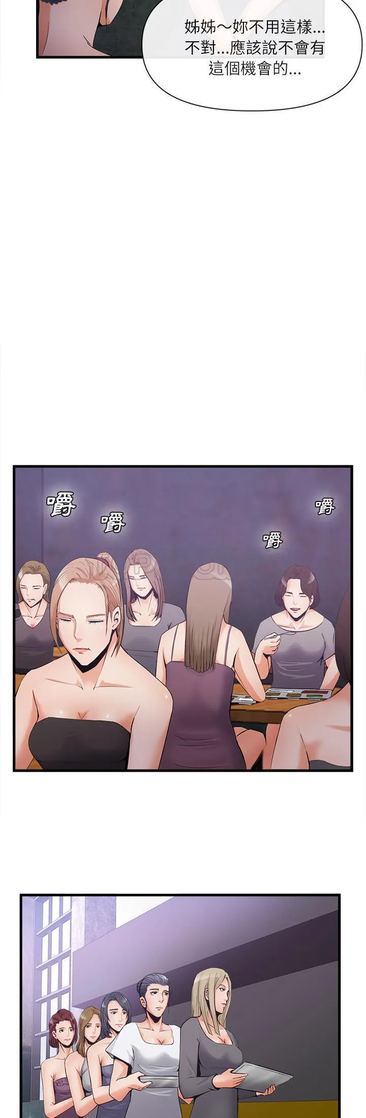 去幸岛 第35章 第9页