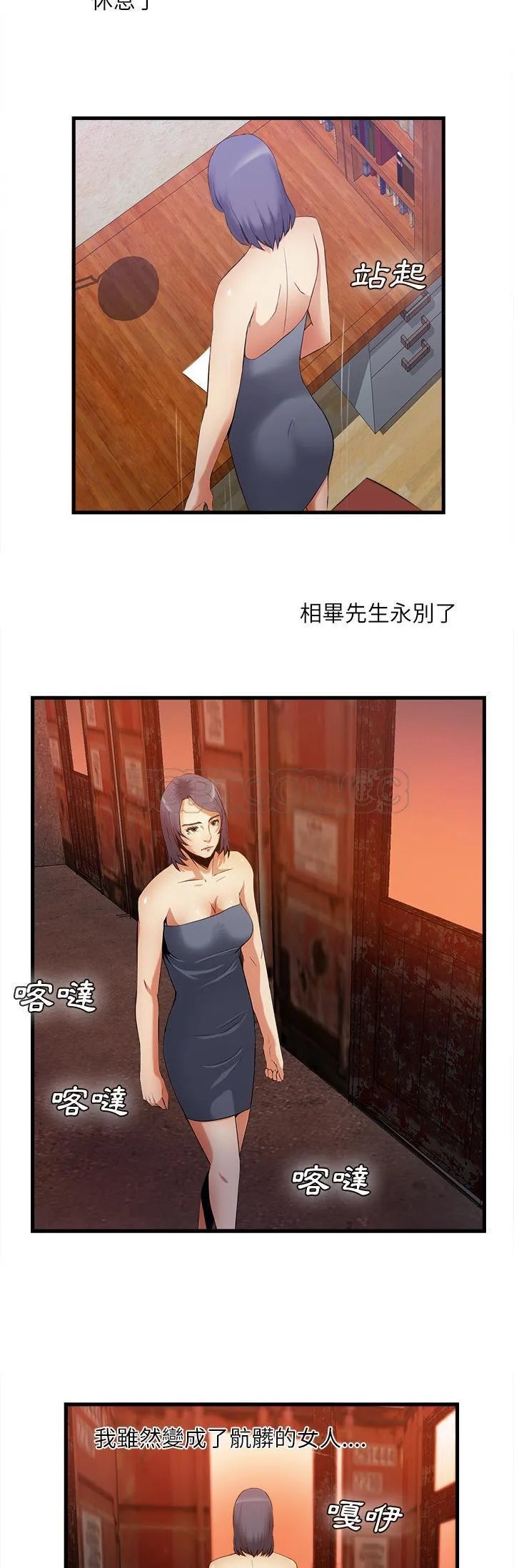 去幸岛 第35章 第27页