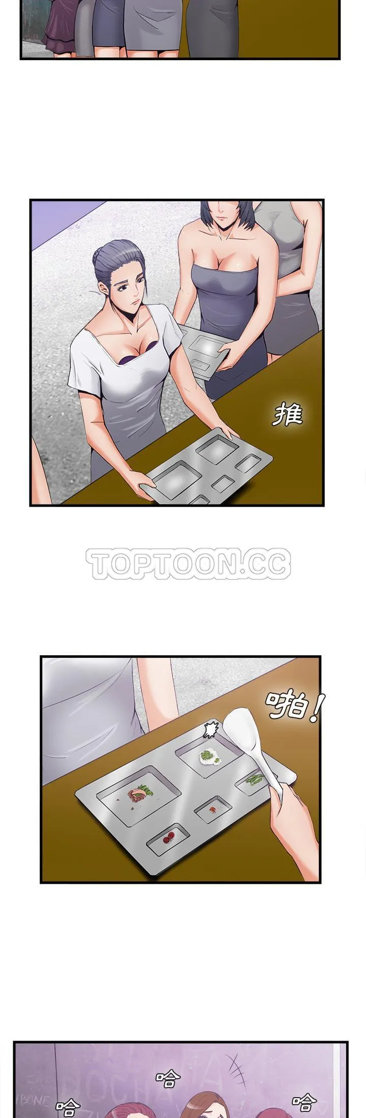 去幸岛 第35章 第10页