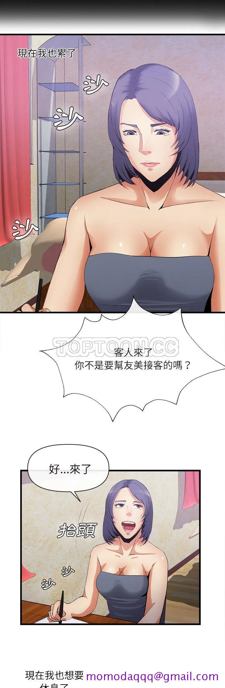 去幸岛 第35章 第26页