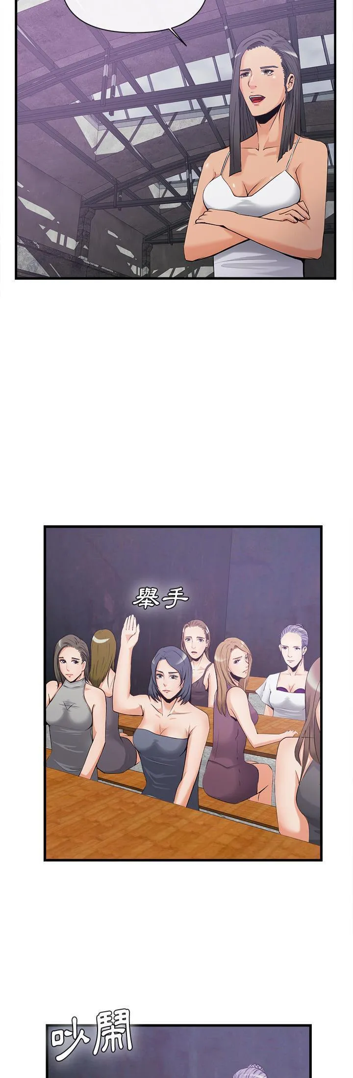 去幸岛 第35章 第4页