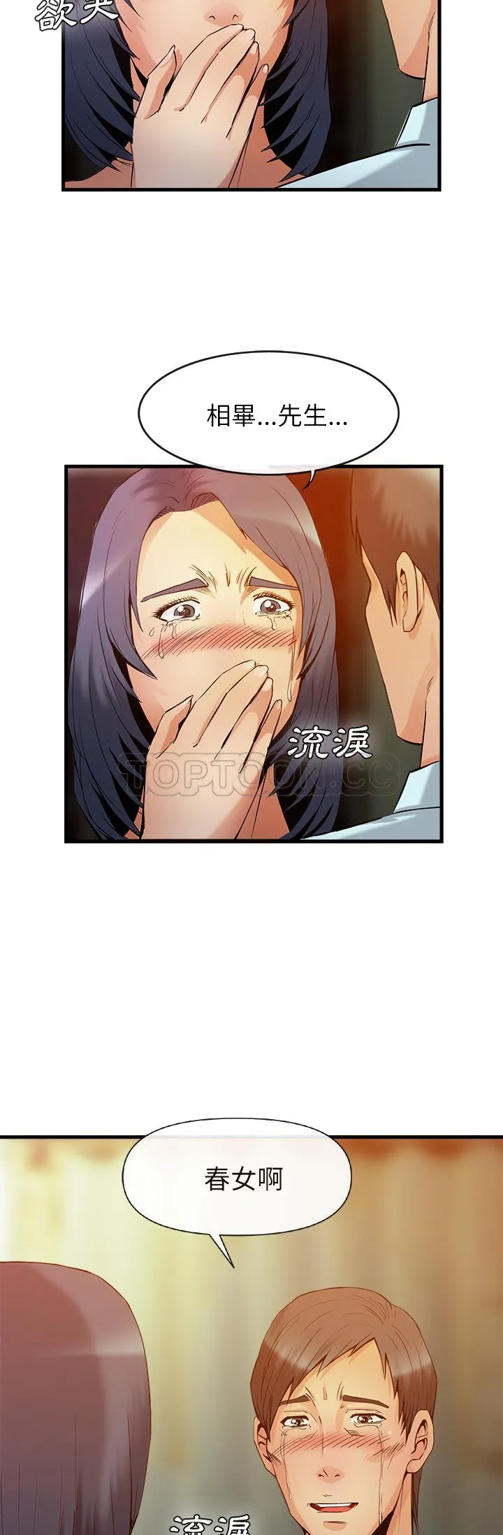 去幸岛 第35章 第30页