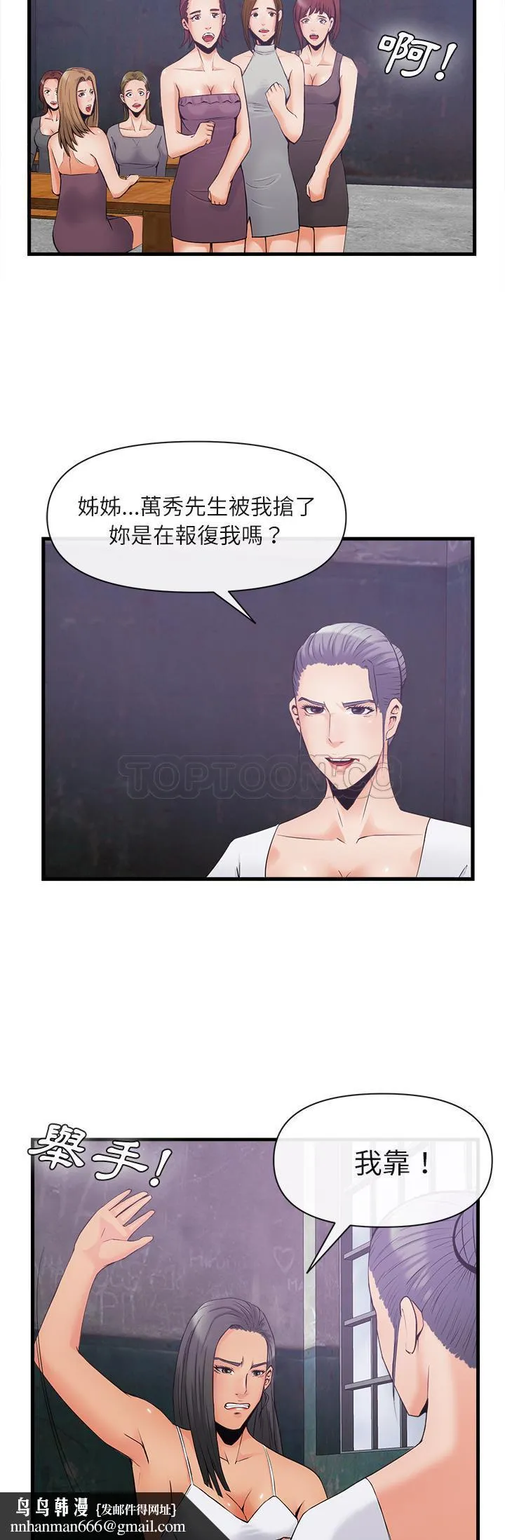 去幸岛 第35章 第17页