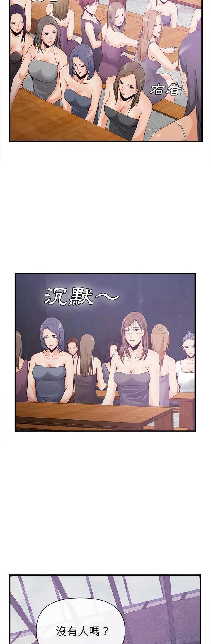 去幸岛 第35章 第3页