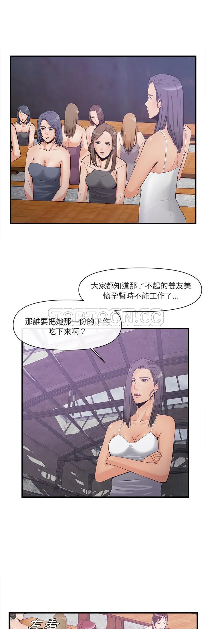 去幸岛 第35章 第2页