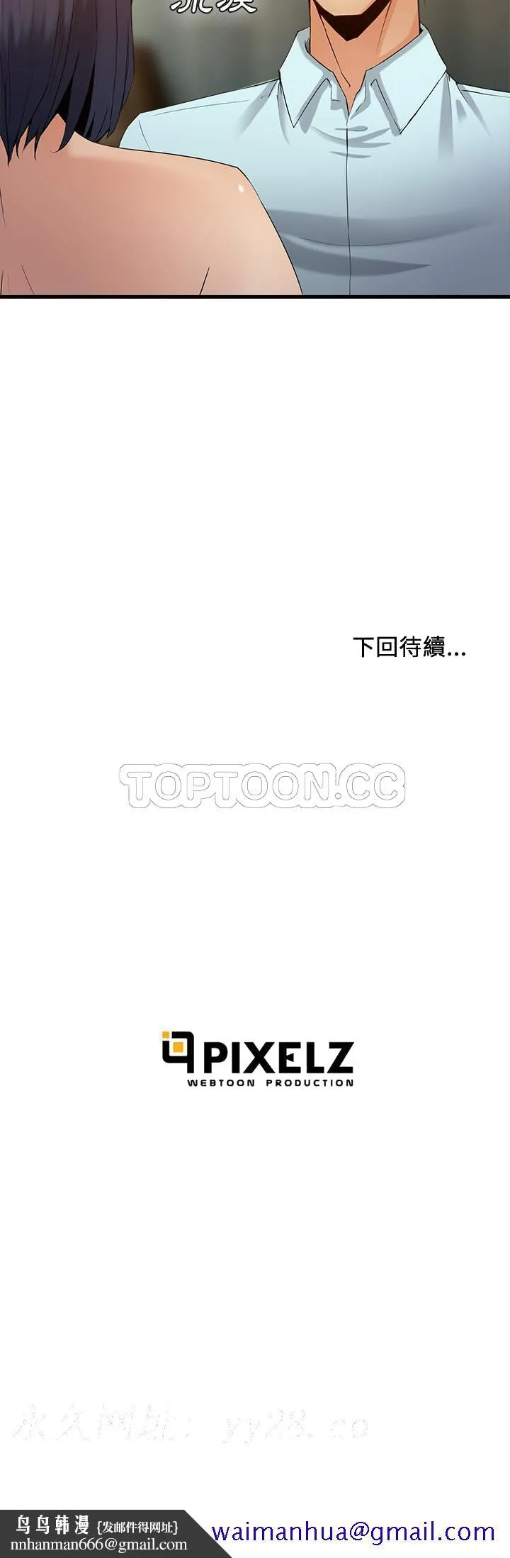 去幸岛 第35章 第31页