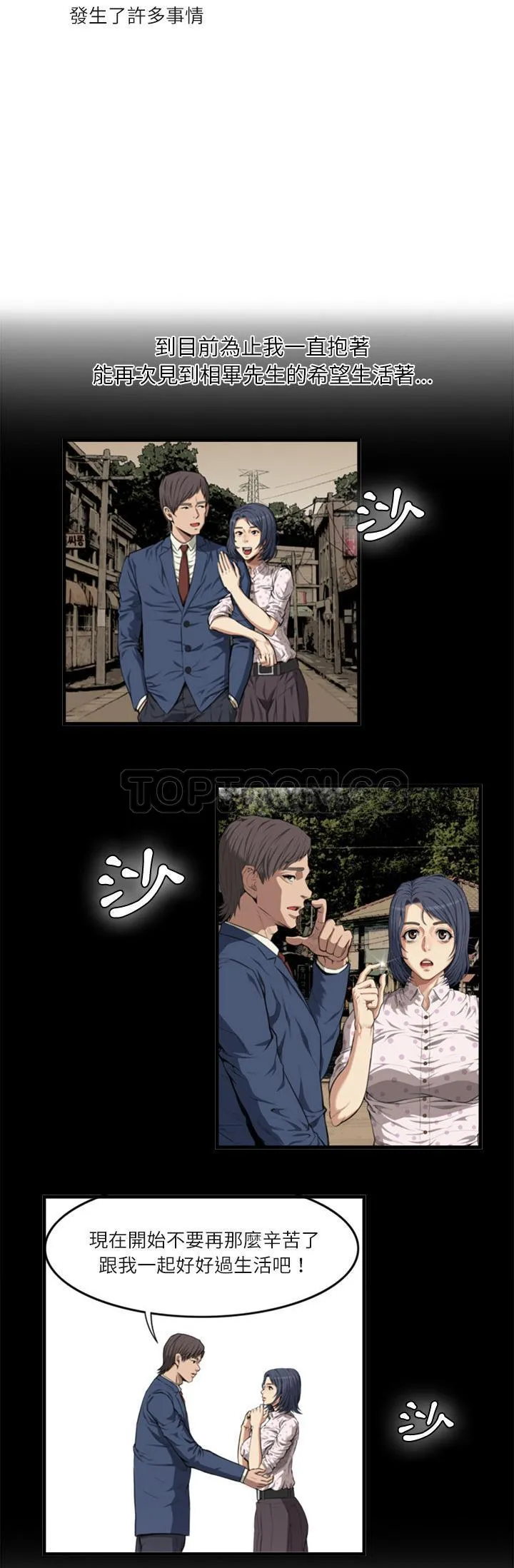 去幸岛 第35章 第25页
