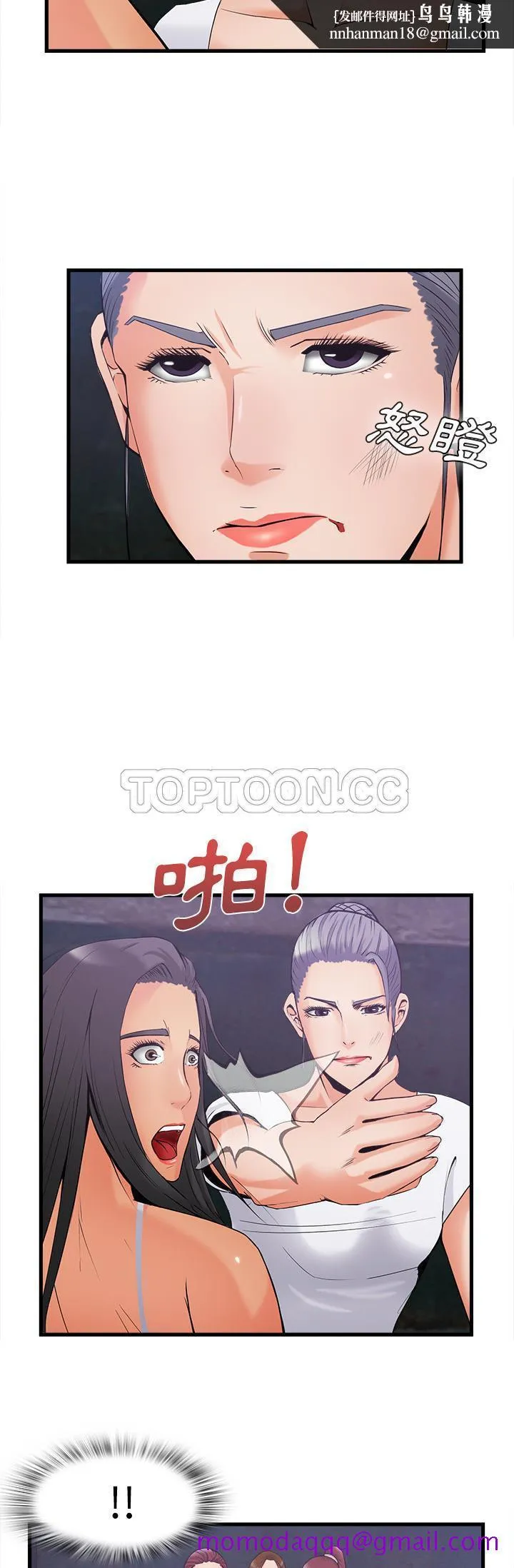 去幸岛 第35章 第16页