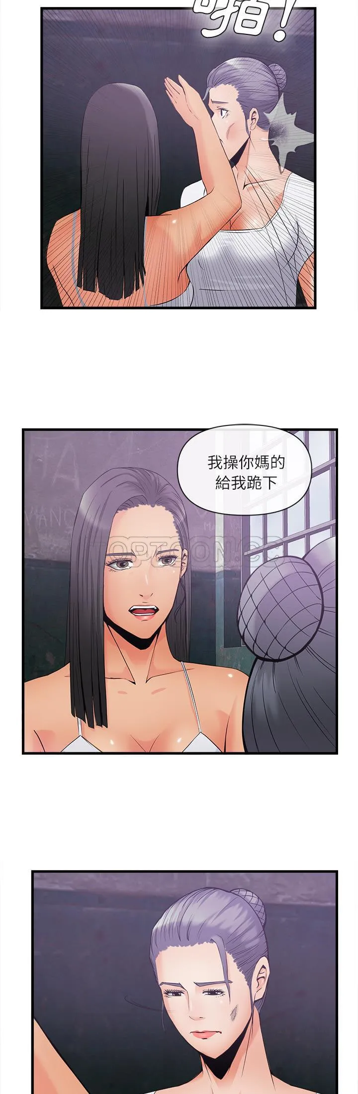 去幸岛 第35章 第15页