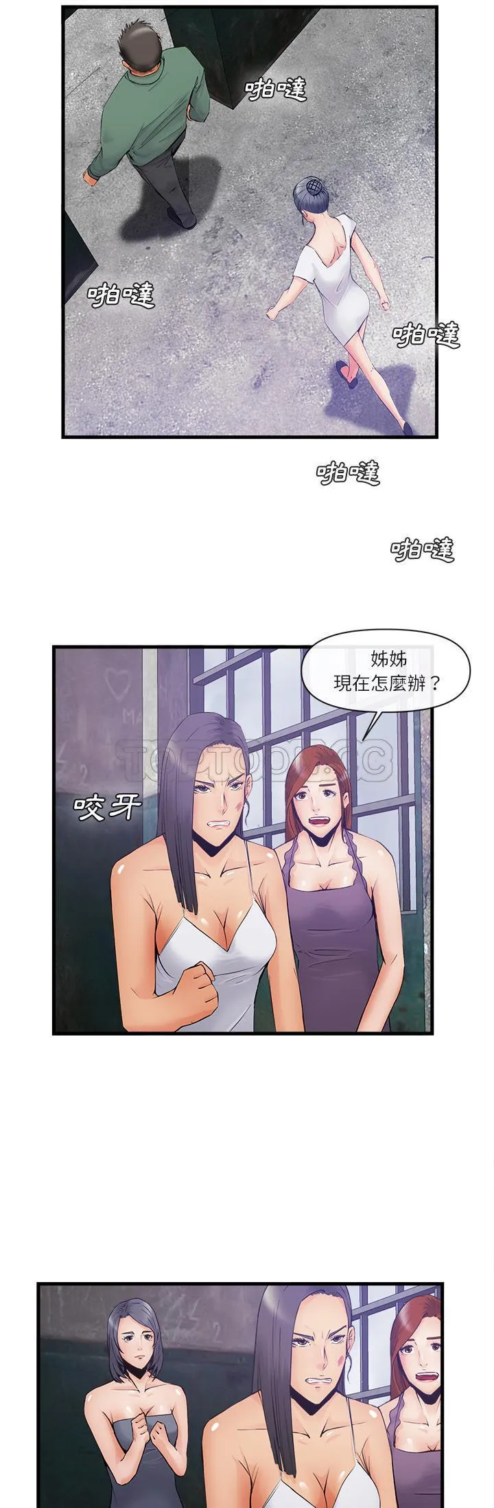 去幸岛 第35章 第23页