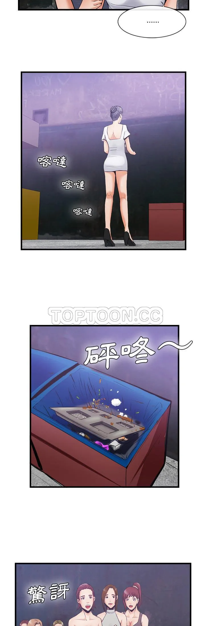 去幸岛 第35章 第13页