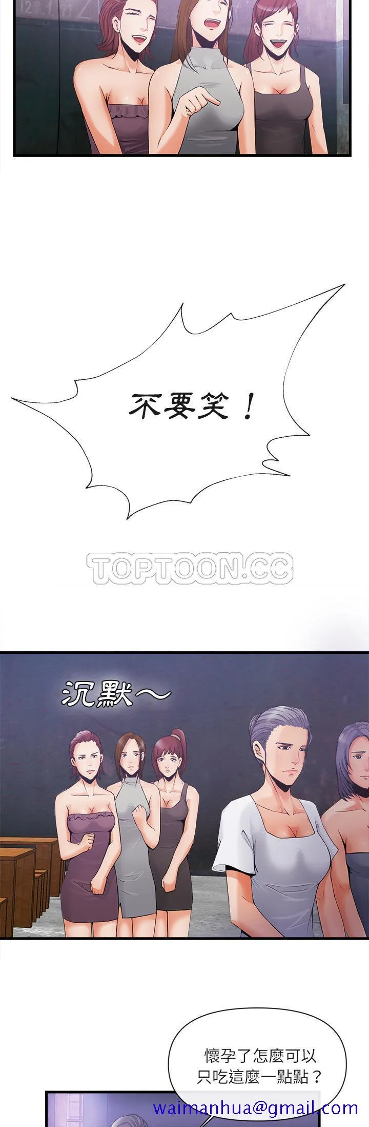 去幸岛 第35章 第11页
