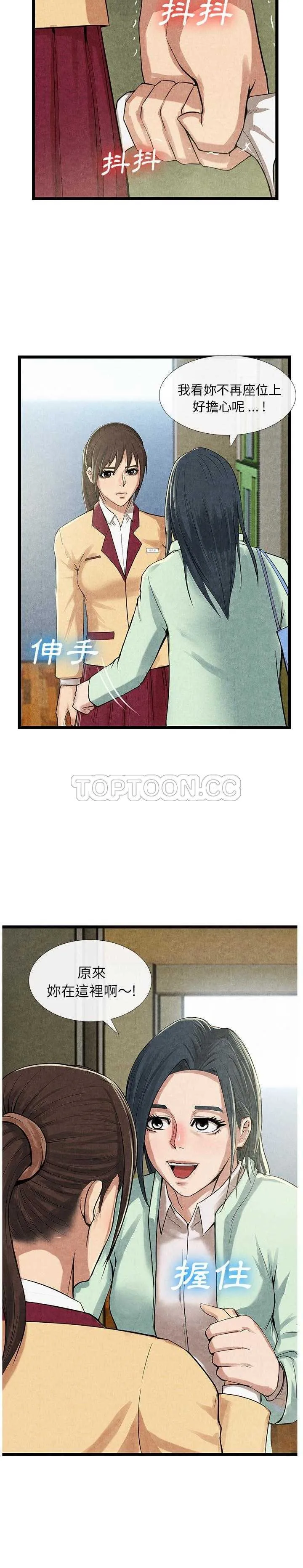 去幸岛 第11章 第17页