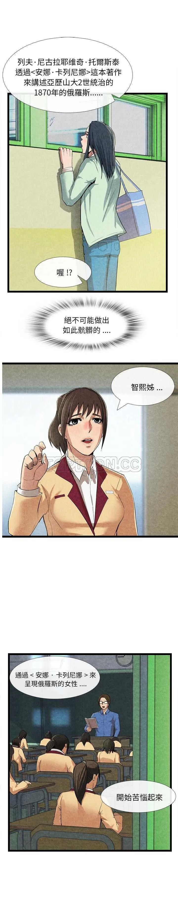 去幸岛 第11章 第15页