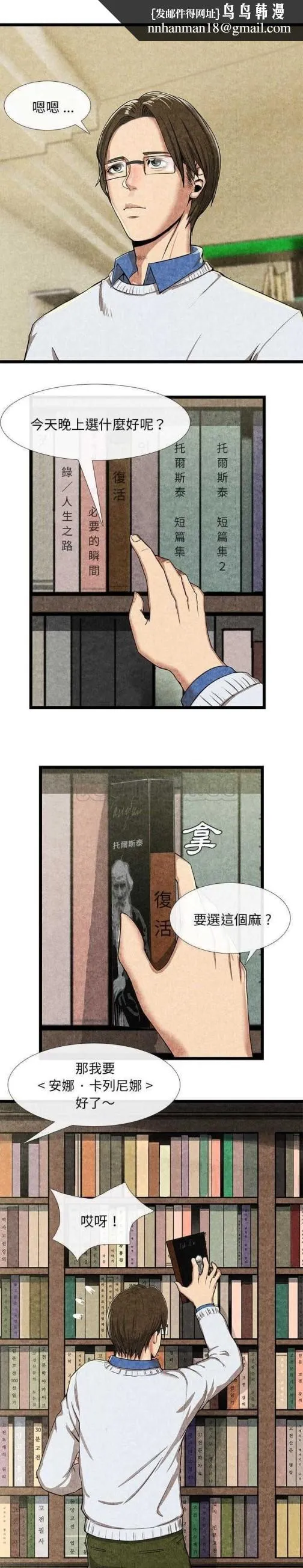 去幸岛 第11章 第1页