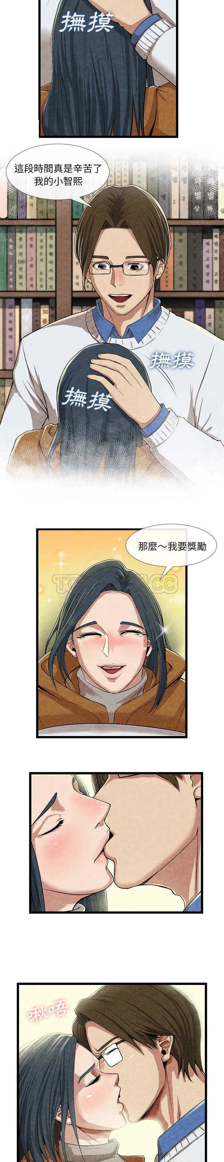 去幸岛 第11章 第5页