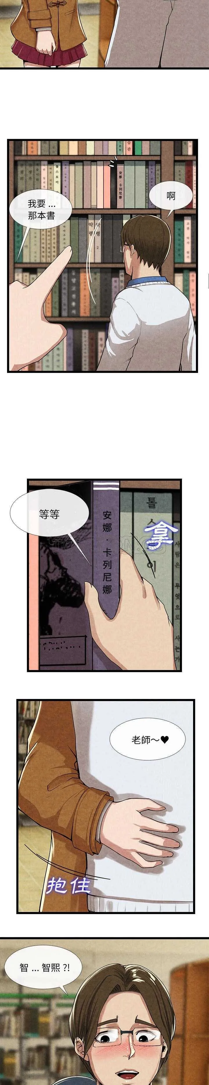 去幸岛 第11章 第3页