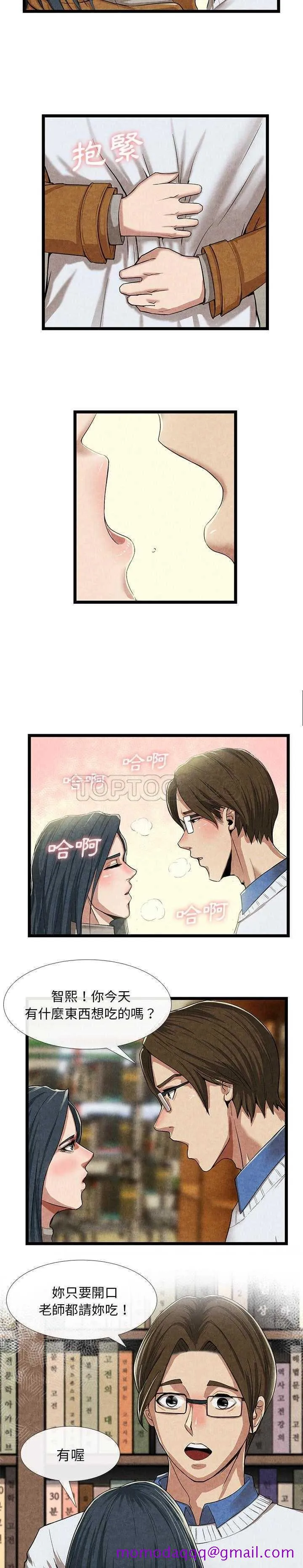 去幸岛 第11章 第6页