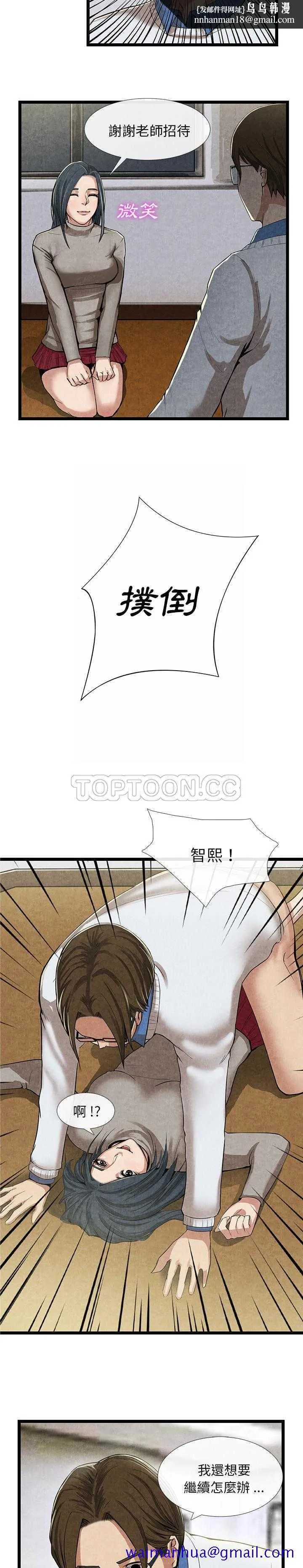 去幸岛 第11章 第11页