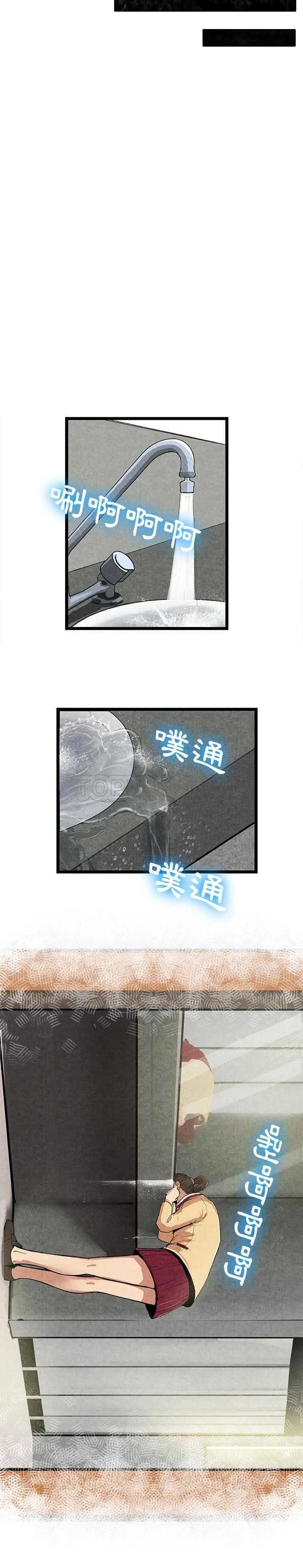 去幸岛 第11章 第13页
