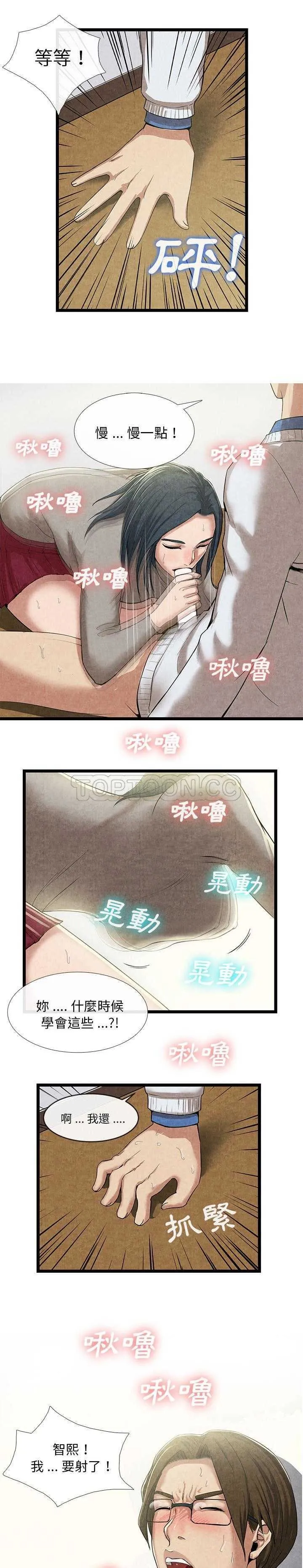 去幸岛 第11章 第8页