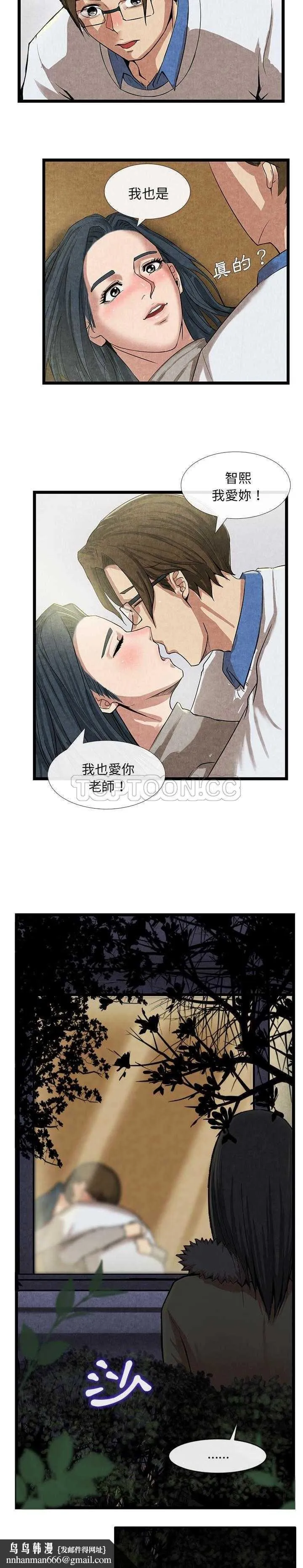 去幸岛 第11章 第12页