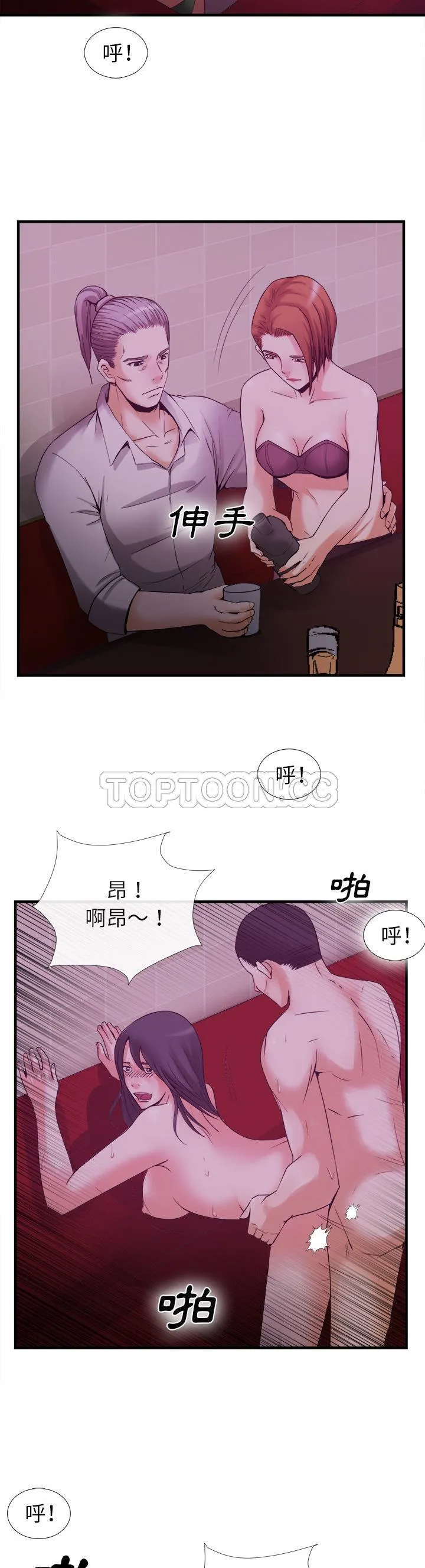 去幸岛 第38章 第8页