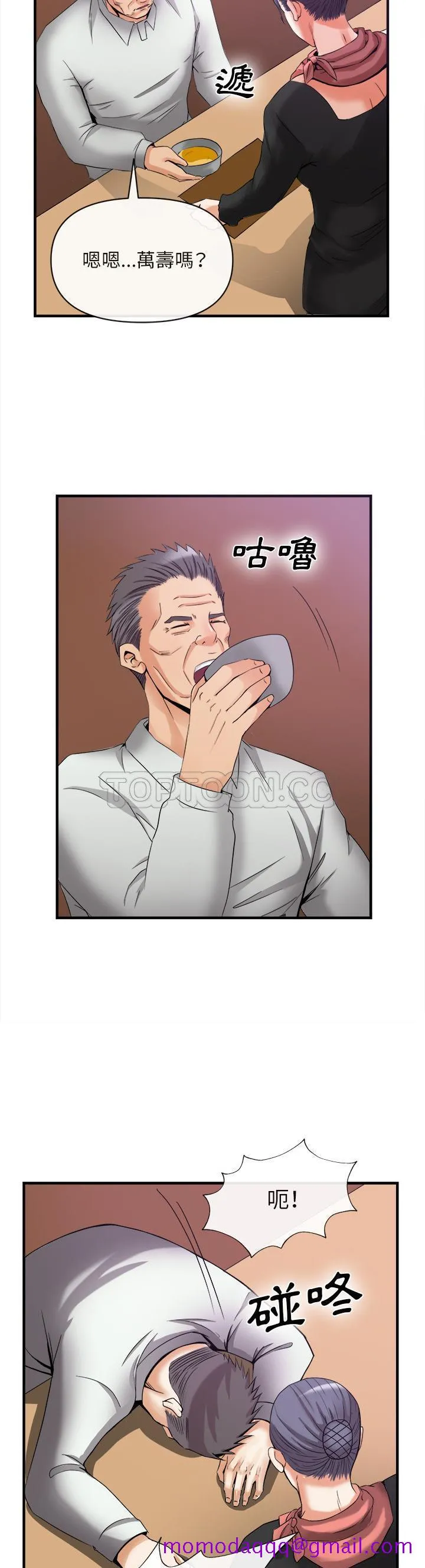 去幸岛 第38章 第6页