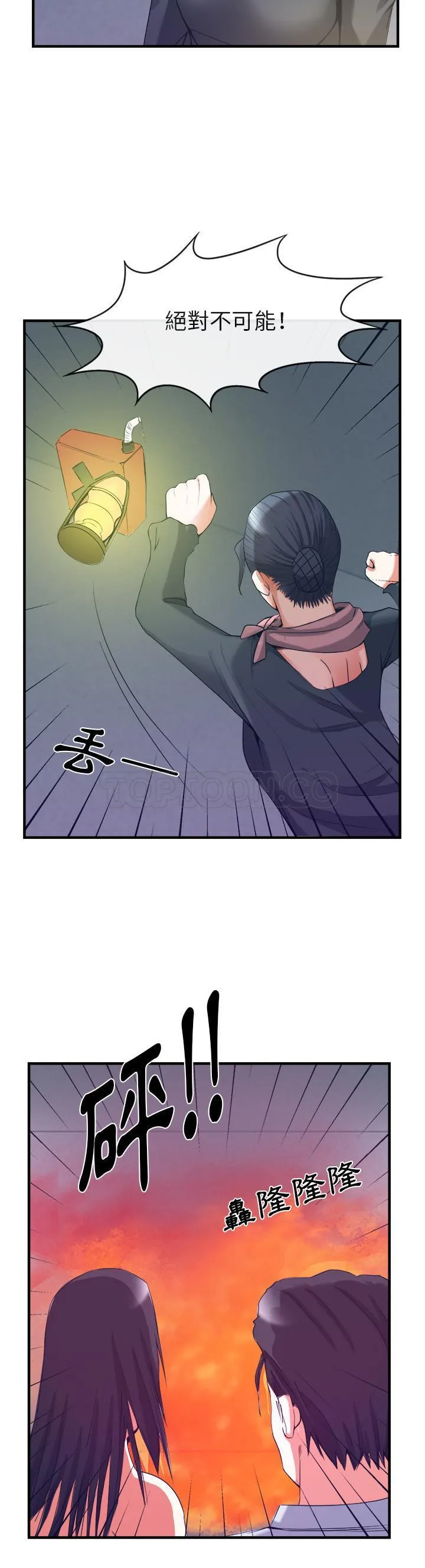 去幸岛 第38章 第33页