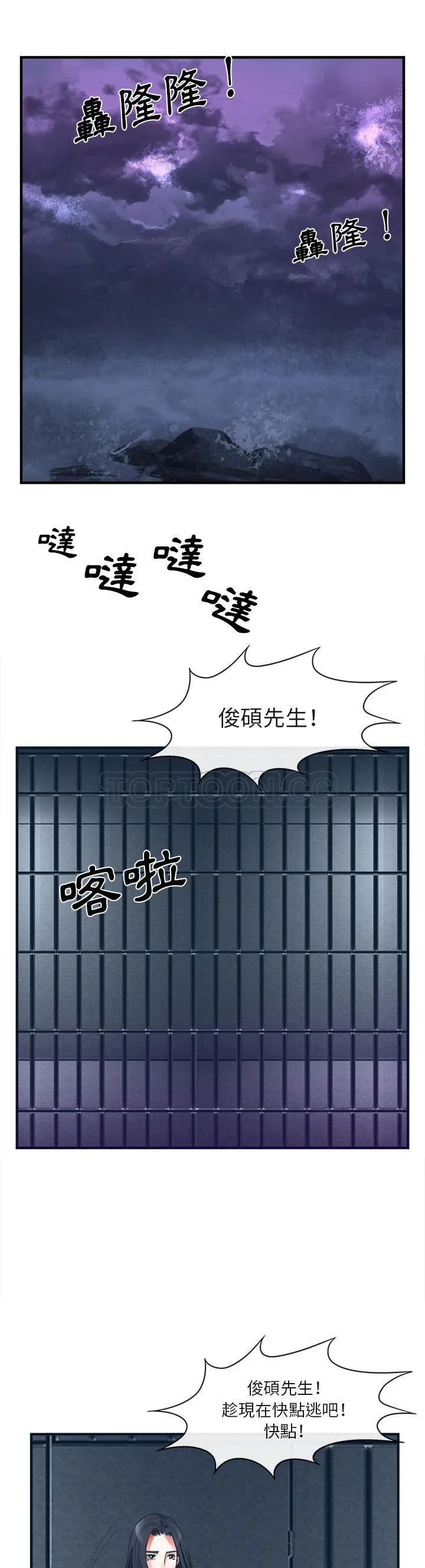 去幸岛 第38章 第27页