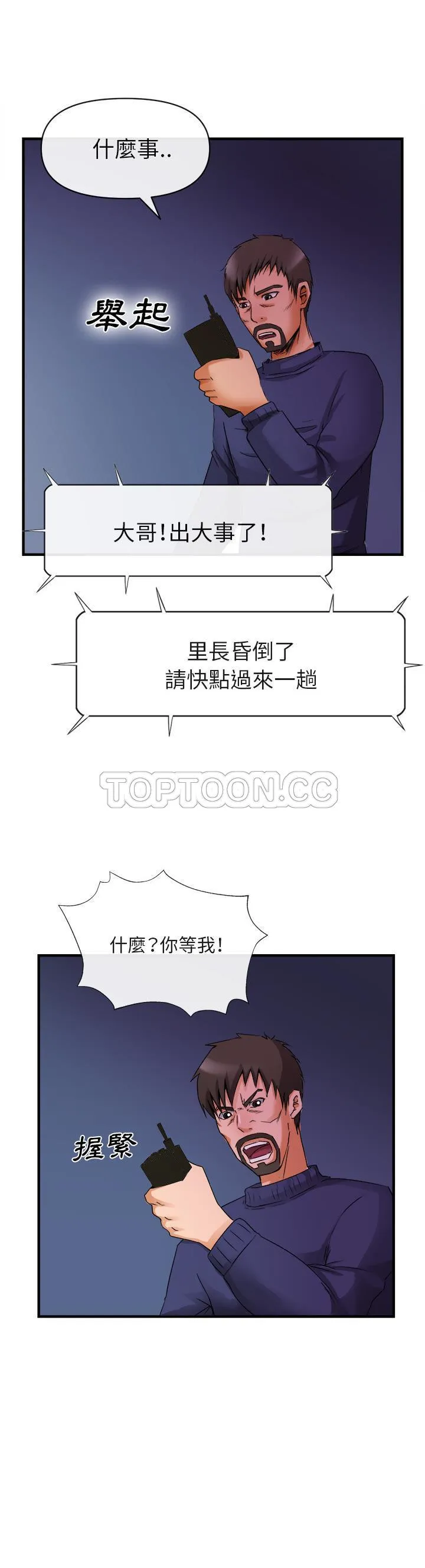 去幸岛 第38章 第17页