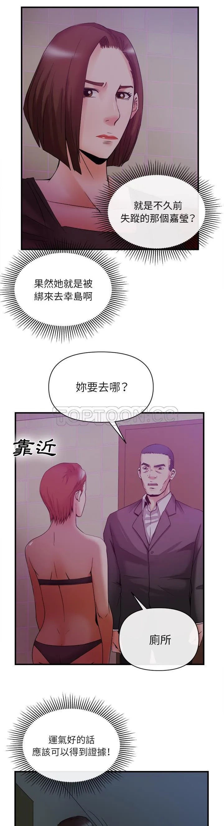 去幸岛 第38章 第10页