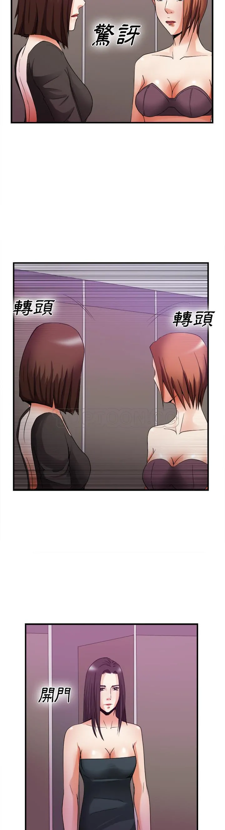 去幸岛 第38章 第14页