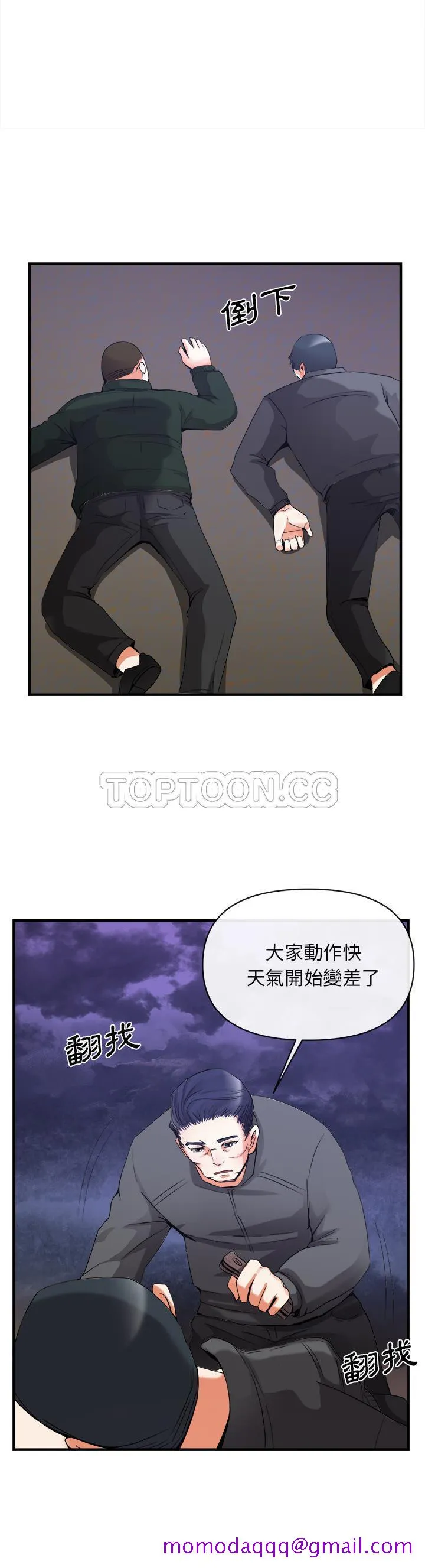 去幸岛 第38章 第26页