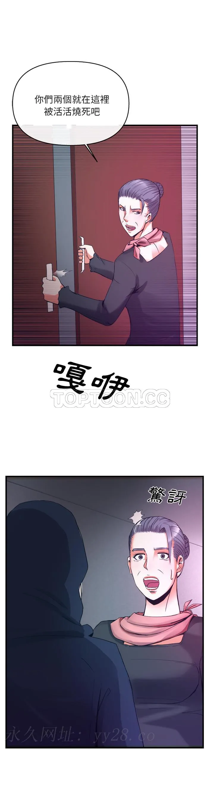 去幸岛 第38章 第35页