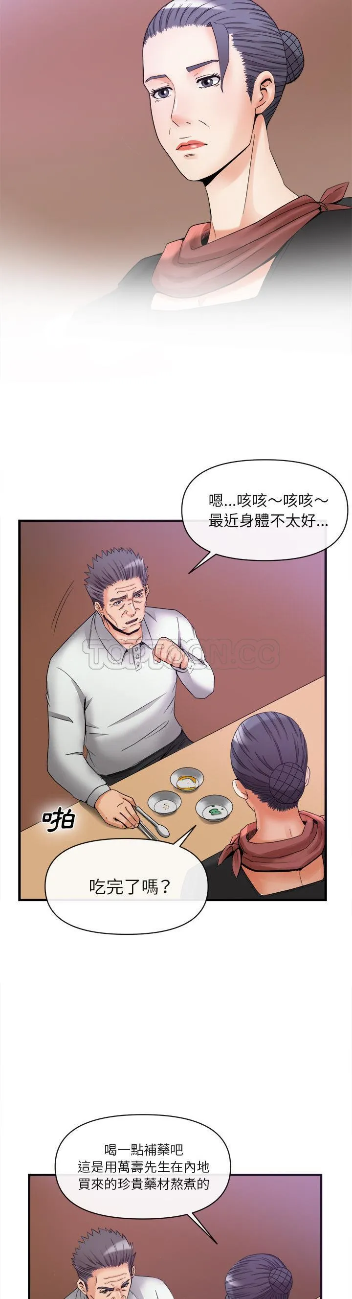 去幸岛 第38章 第5页