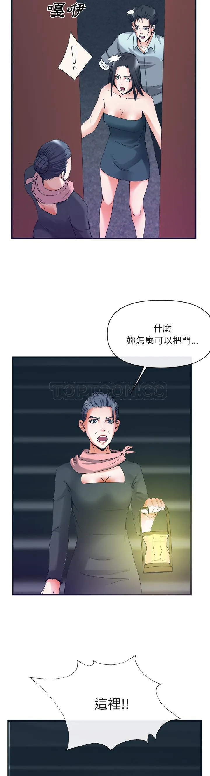 去幸岛 第38章 第29页