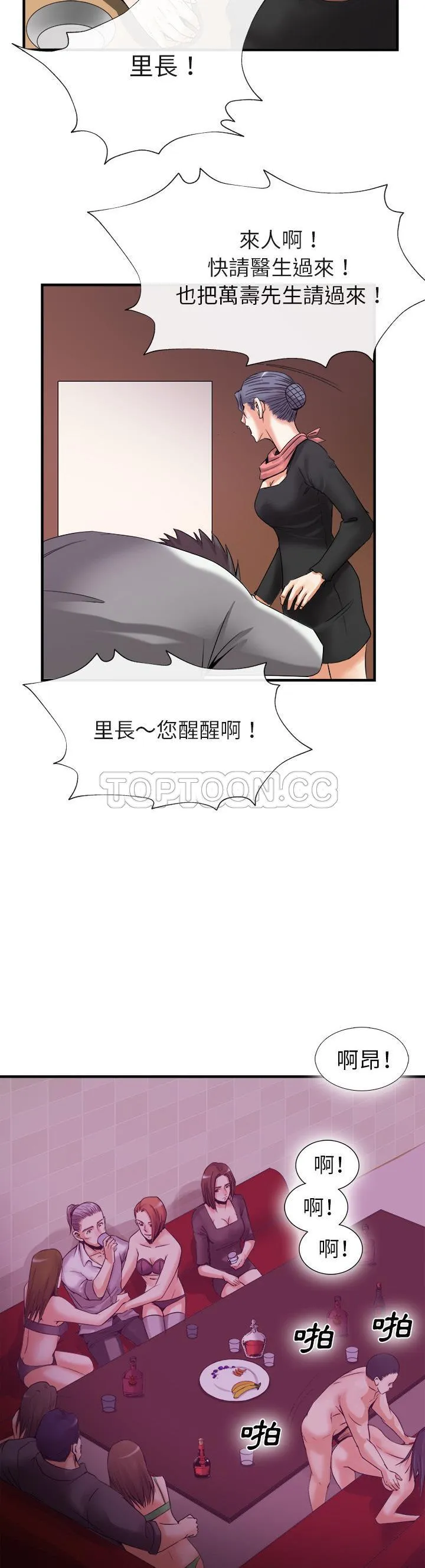 去幸岛 第38章 第7页