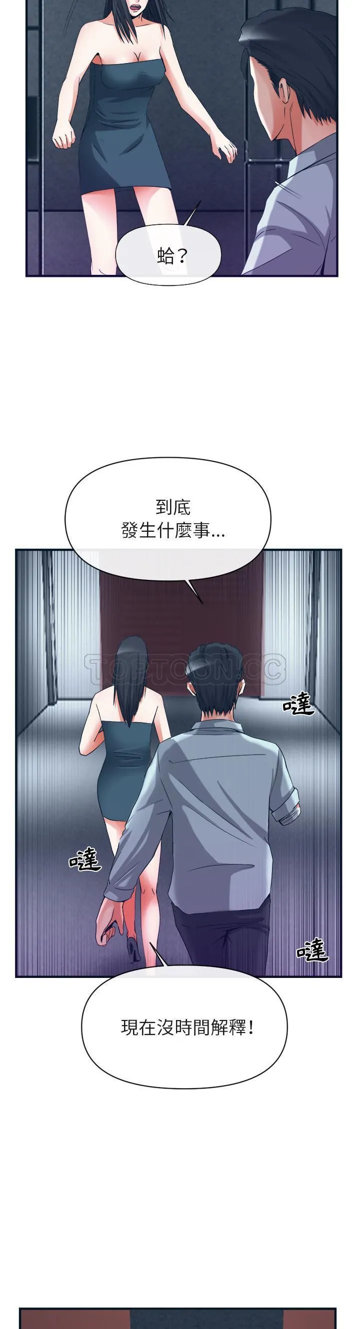 去幸岛 第38章 第28页