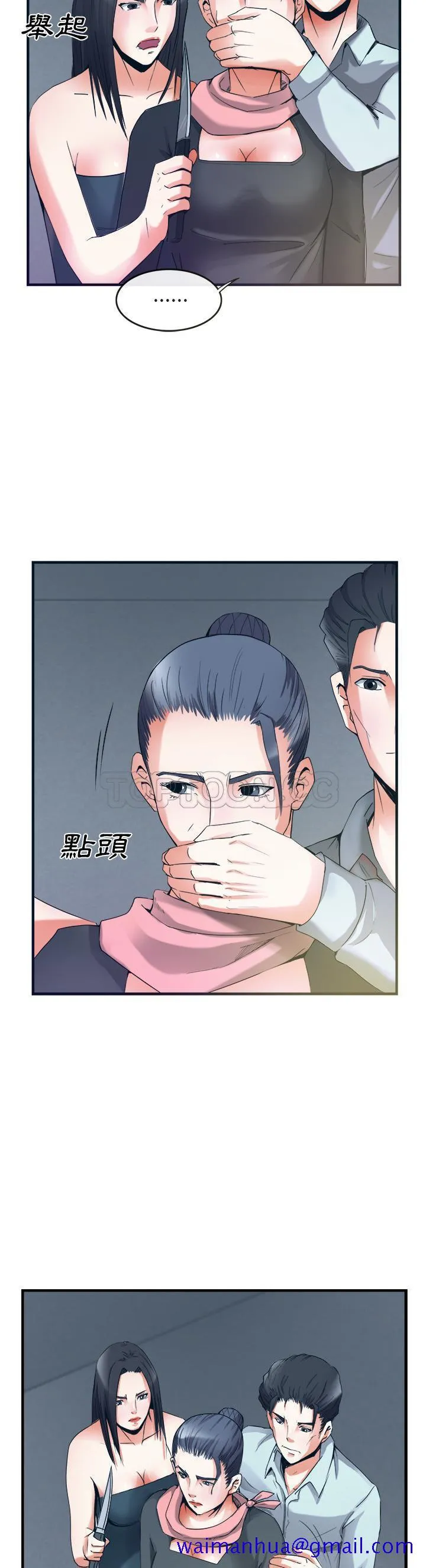去幸岛 第38章 第31页