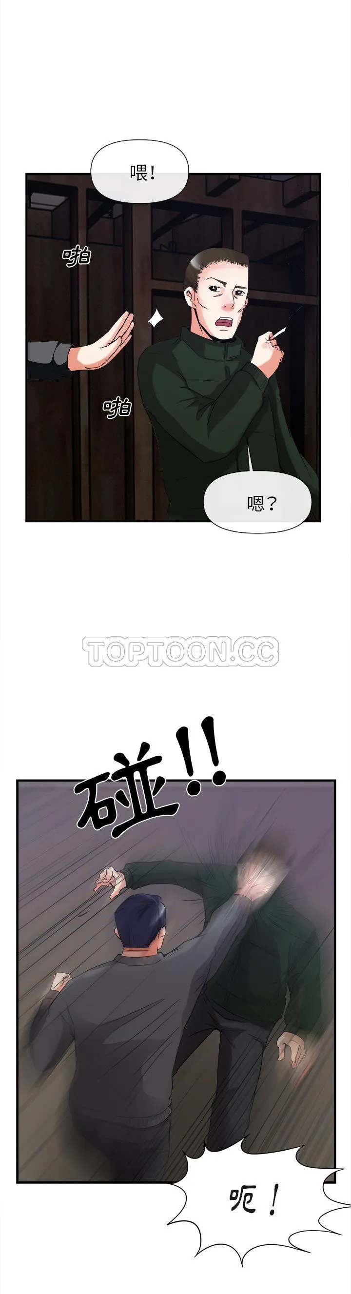 去幸岛 第38章 第25页