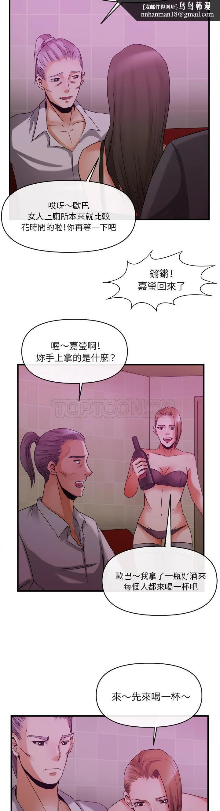 去幸岛 第38章 第19页
