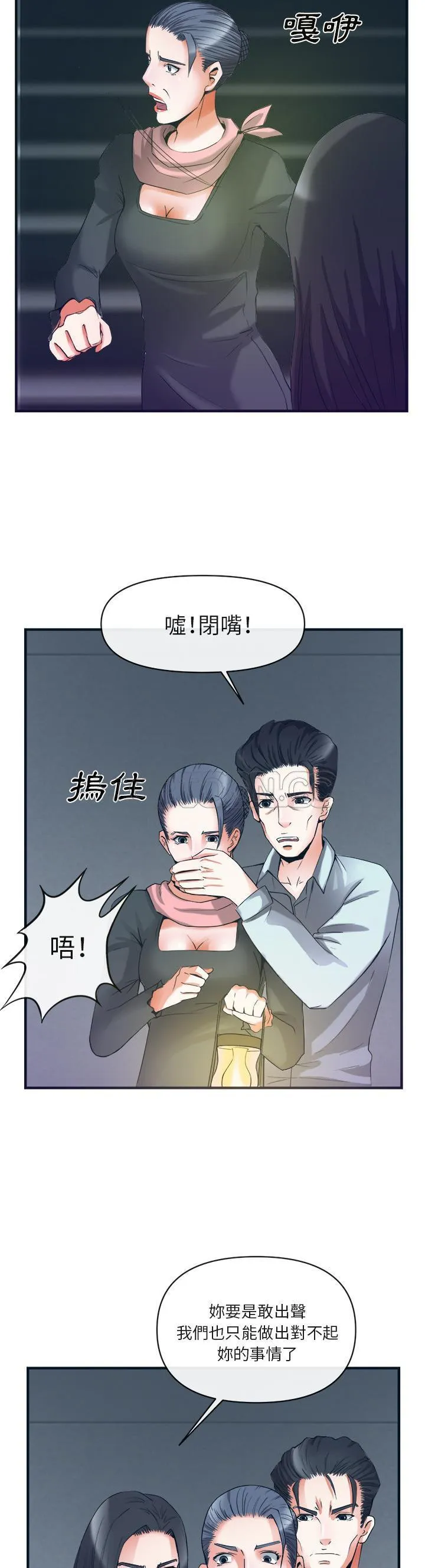 去幸岛 第38章 第30页