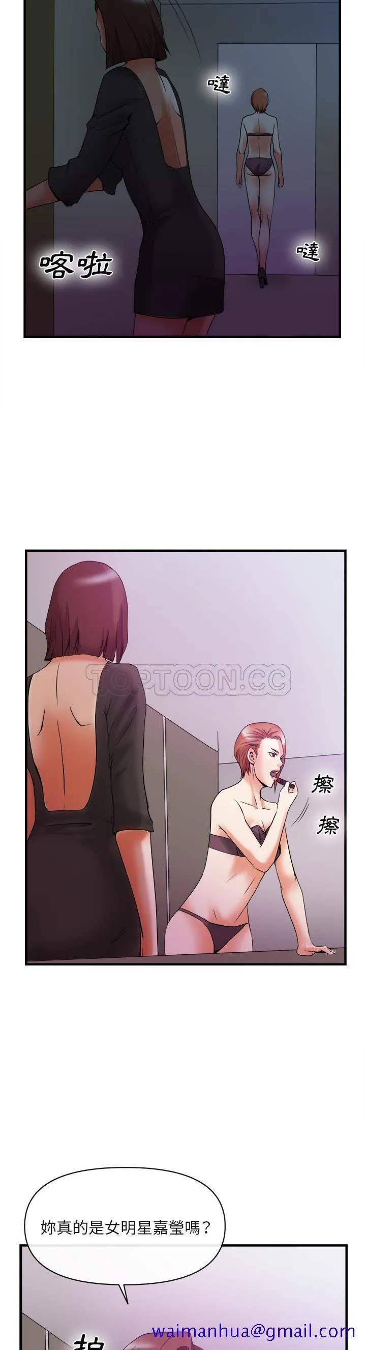去幸岛 第38章 第11页