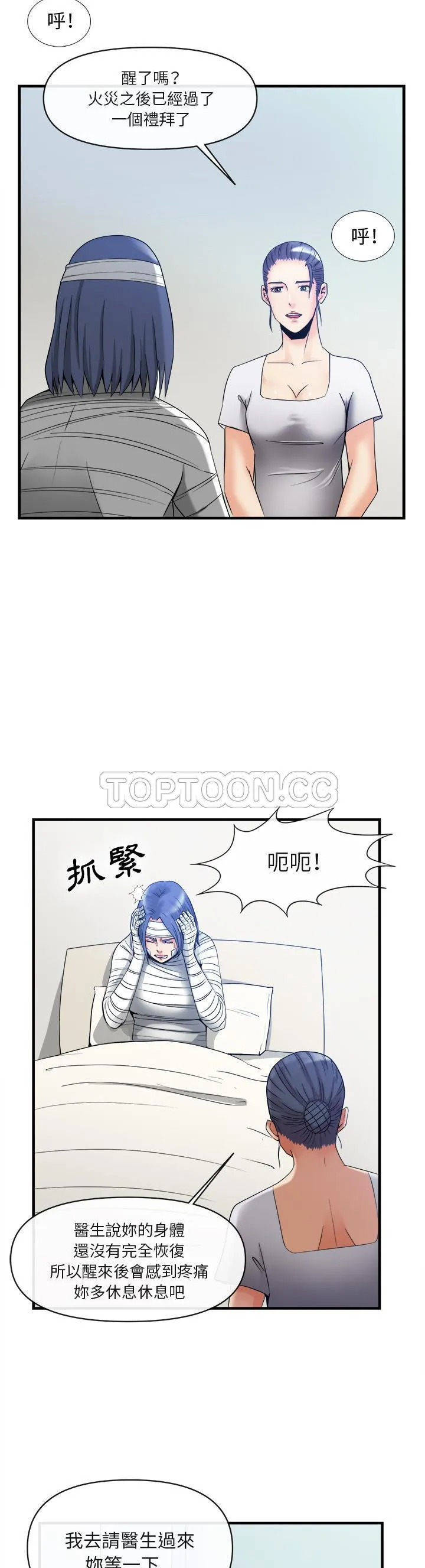 去幸岛 第38章 第2页