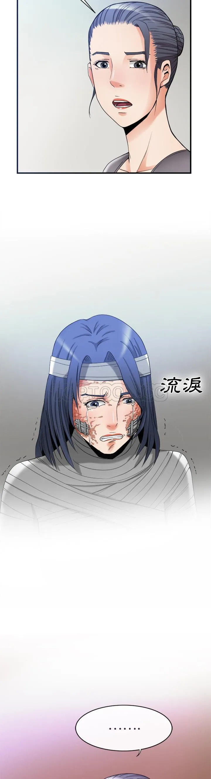 去幸岛 第38章 第4页