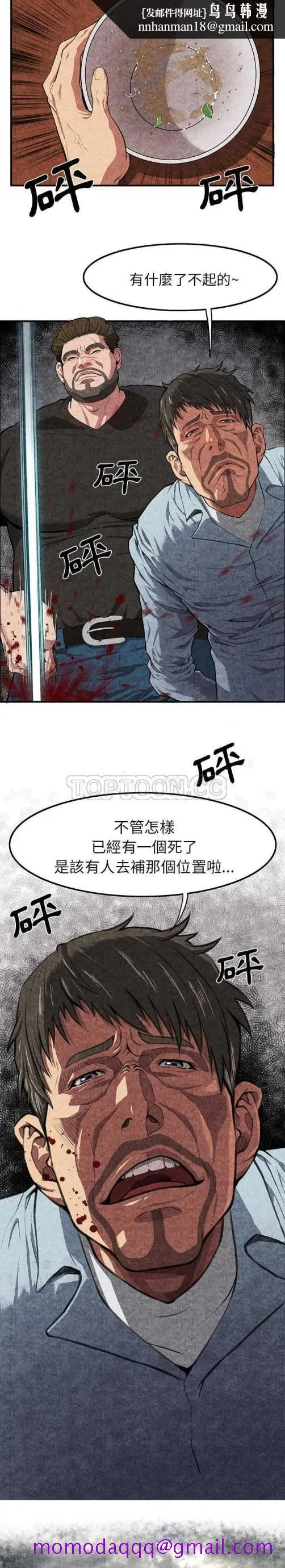 去幸岛 第1章 第16页