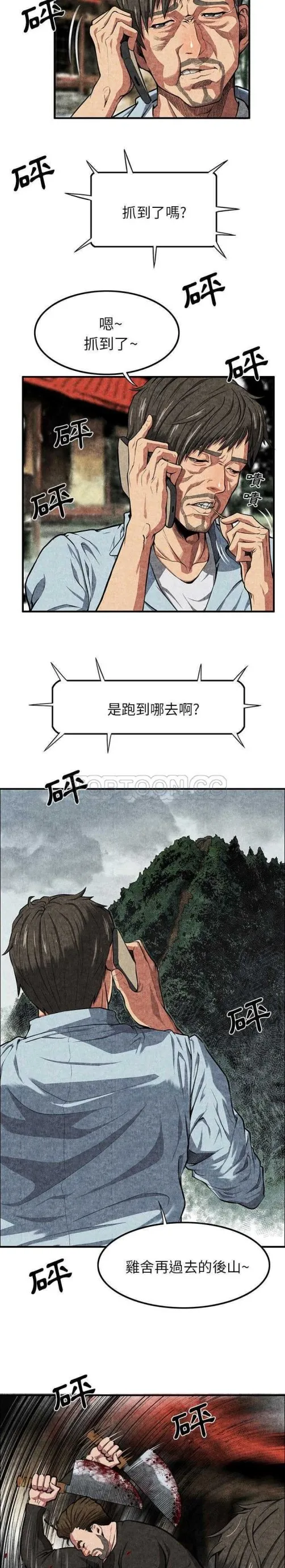 去幸岛 第1章 第13页