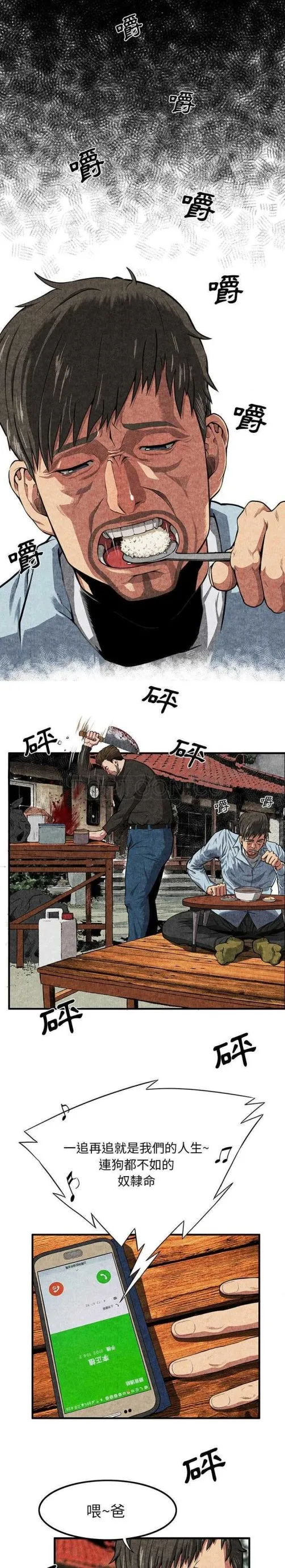 去幸岛 第1章 第12页