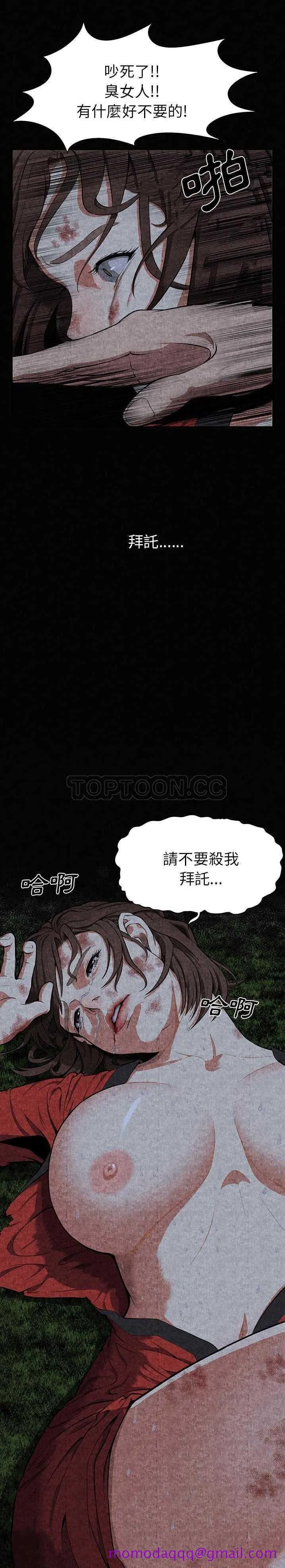 去幸岛 第1章 第6页
